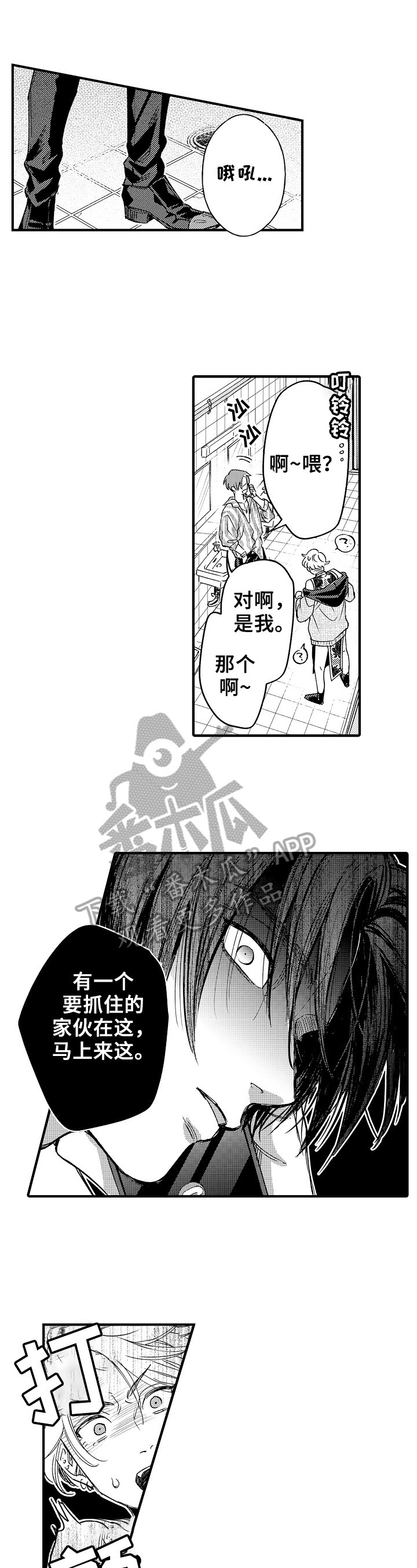 第16章：危险人物6