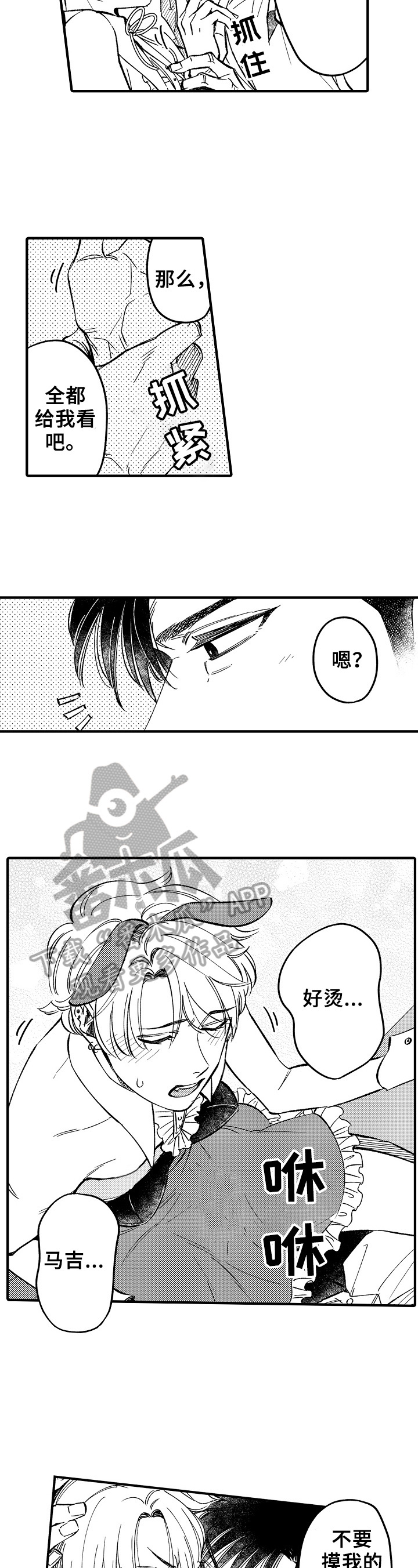 第8章：失了智1