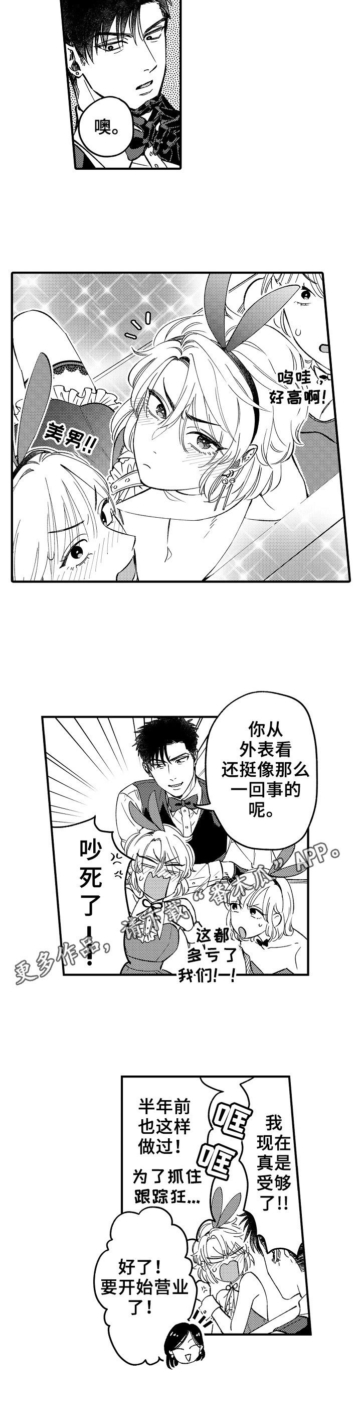 第5章：打扮7