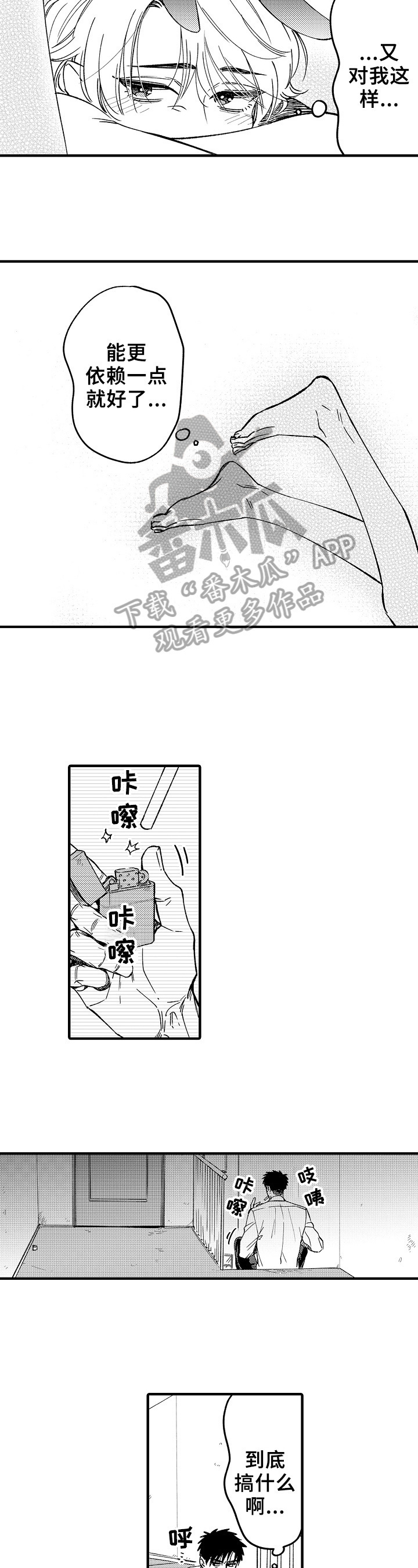 第8章：失了智5