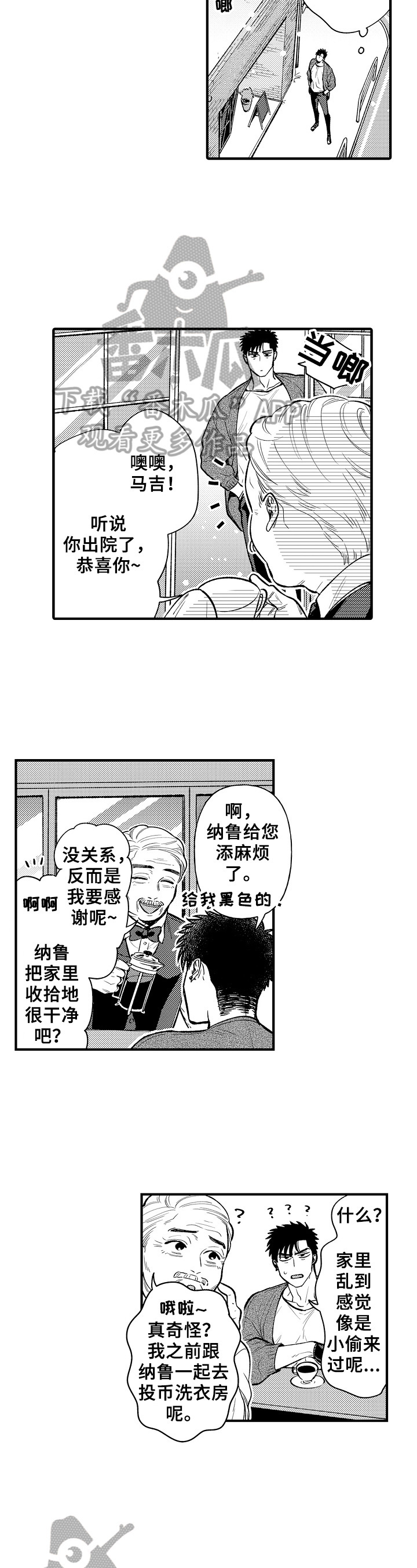第22章：发现2
