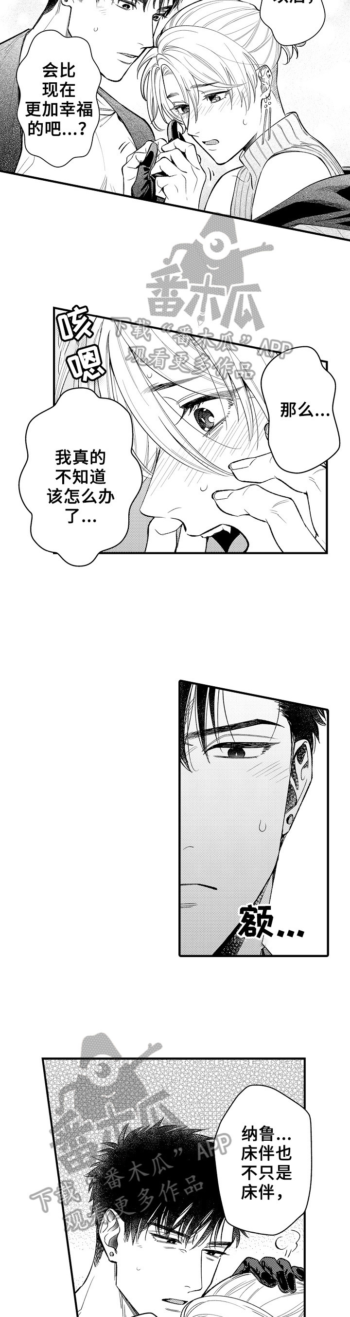 第23章：会让你幸福的5