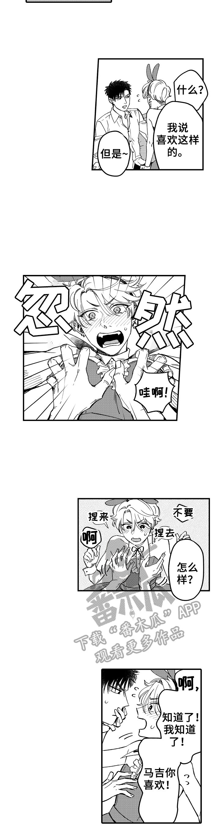 第7章：爱好5