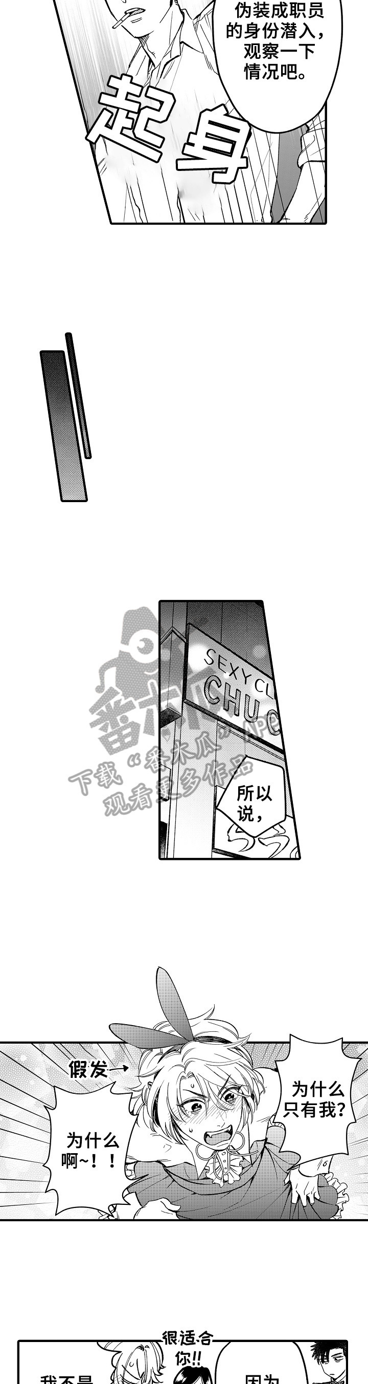 第5章：打扮5