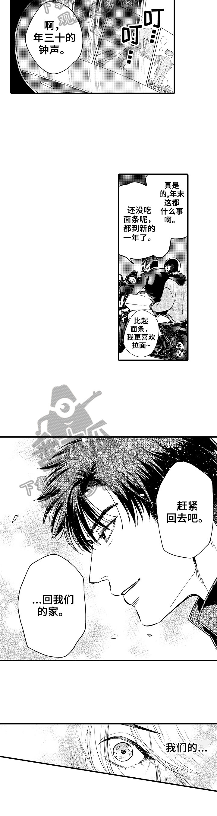 第20章：特别的存在5