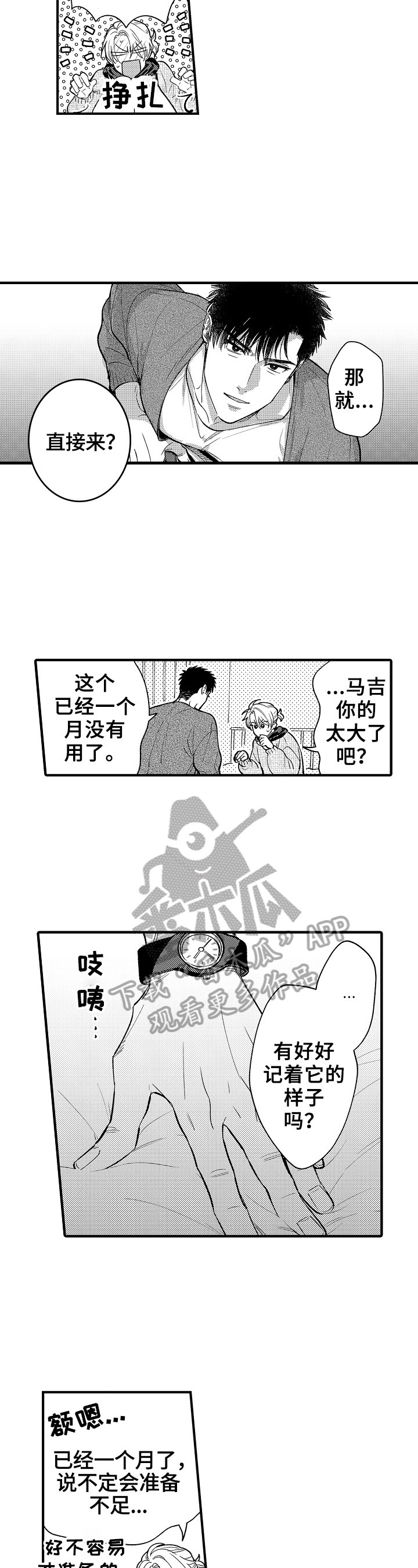 第24章：让你难忘5