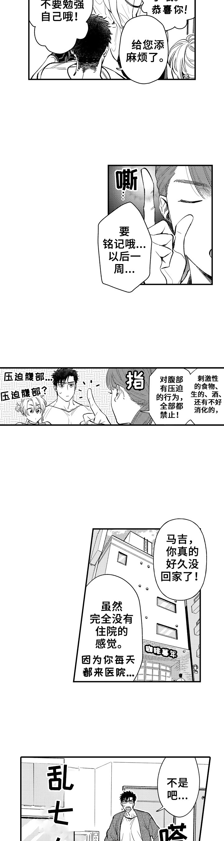 第21章：回家4