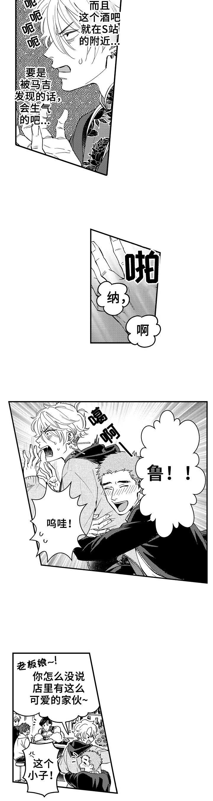 第11章：在意3