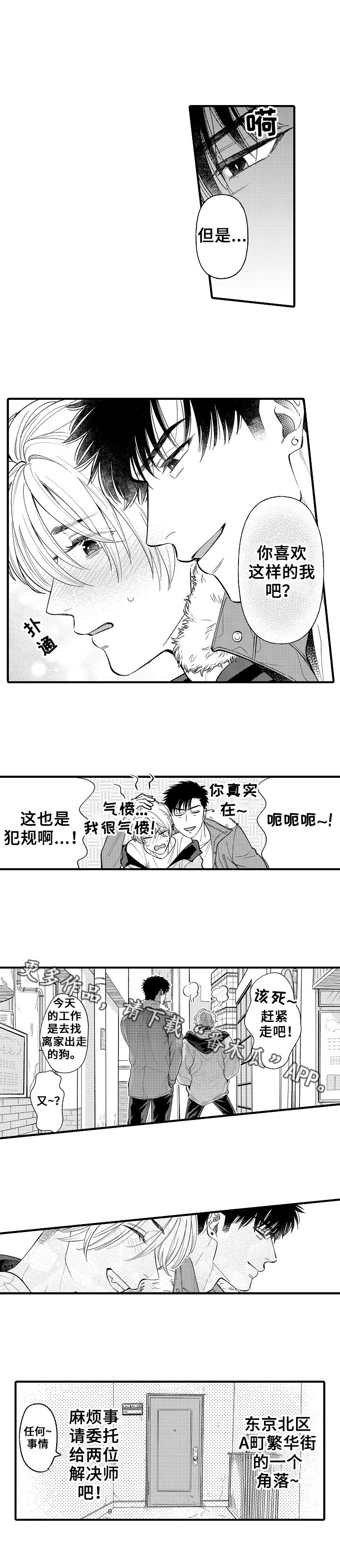 第25章：相爱（完结）9