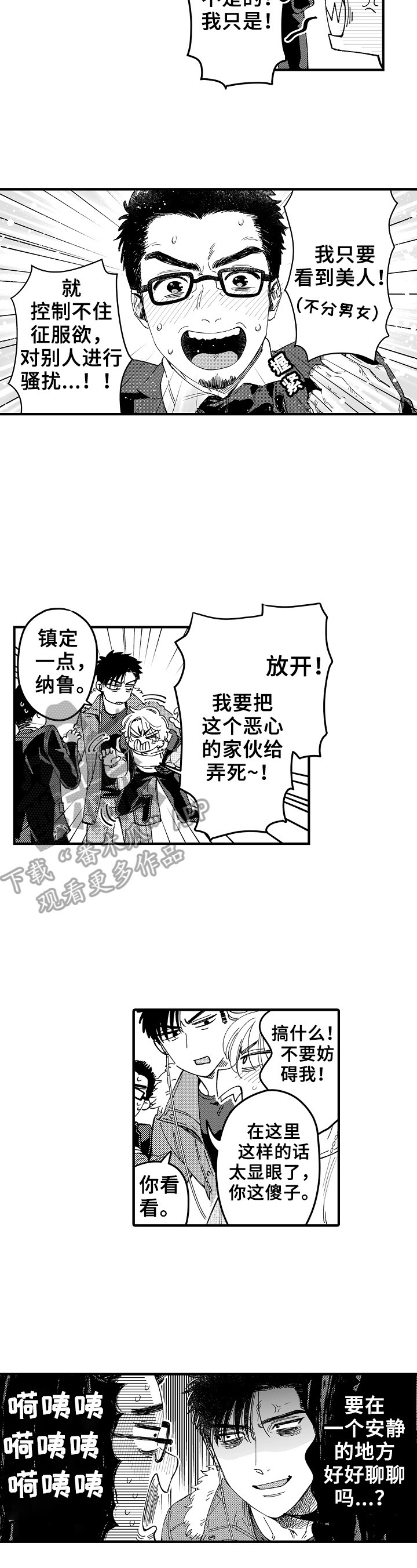 第3章：邋遢4