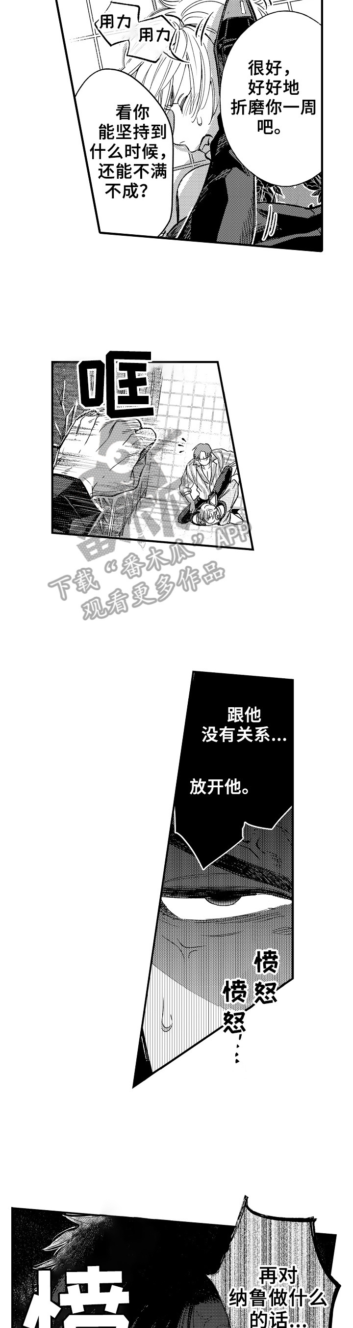 第17章：心理阴影2