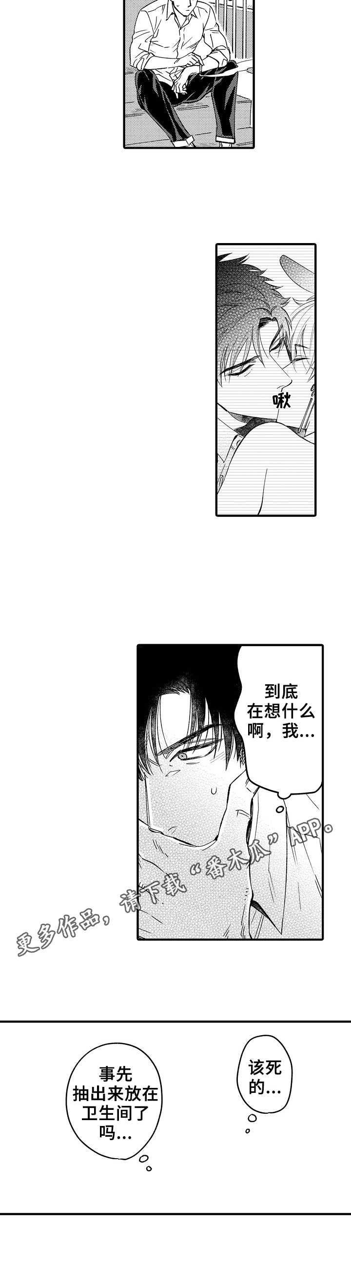 第8章：失了智6