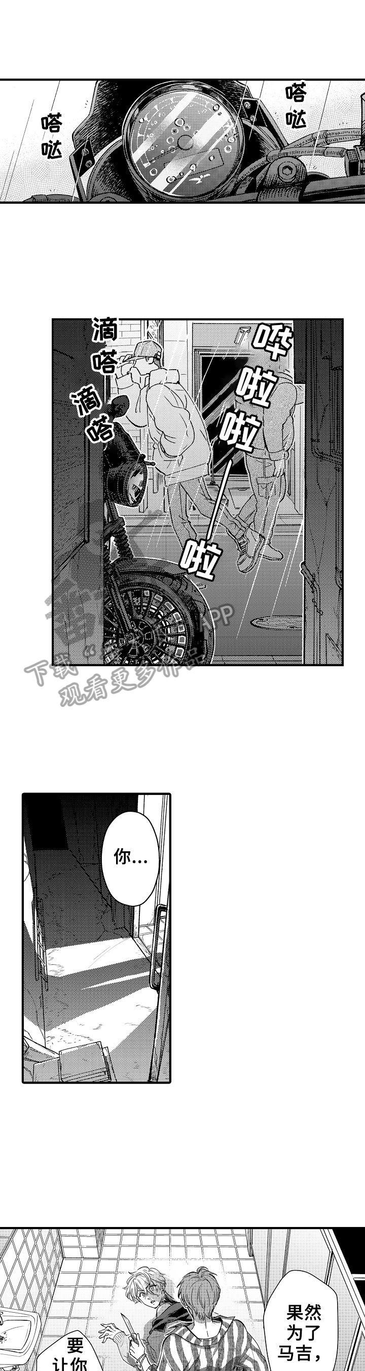 第17章：心理阴影5