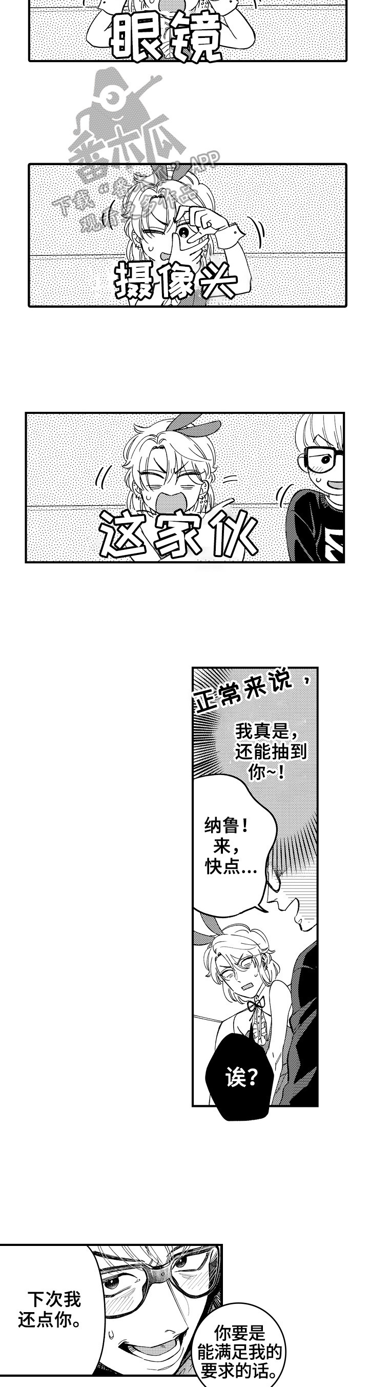 第6章：抓捕6