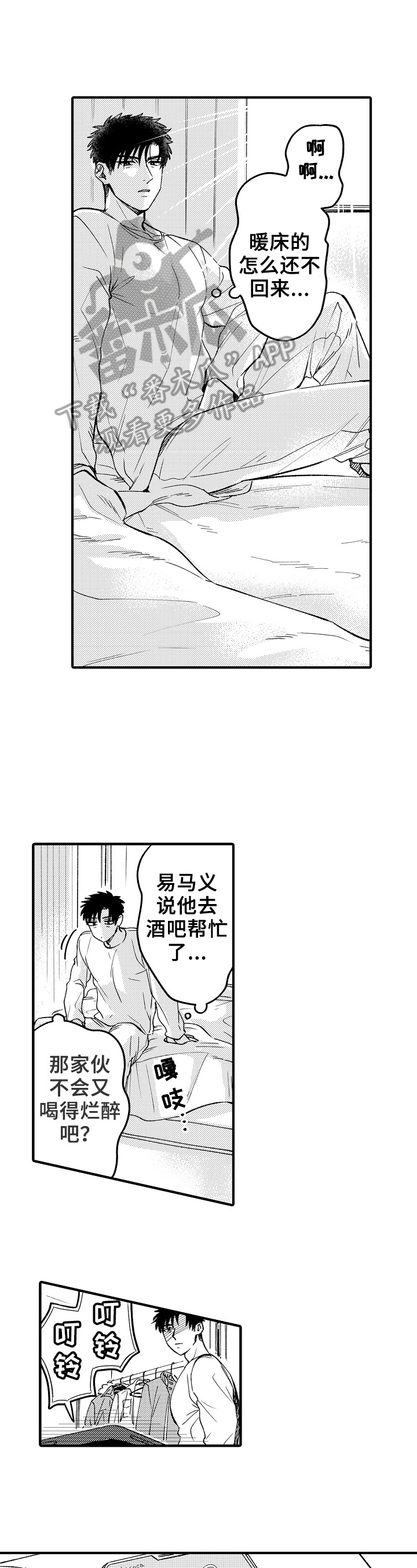 第12章：绑架0