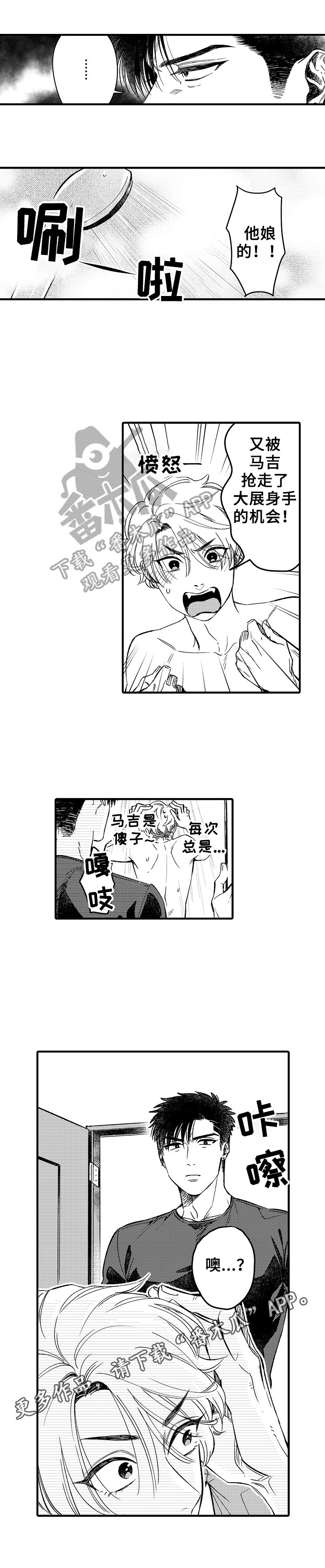 第3章：邋遢7