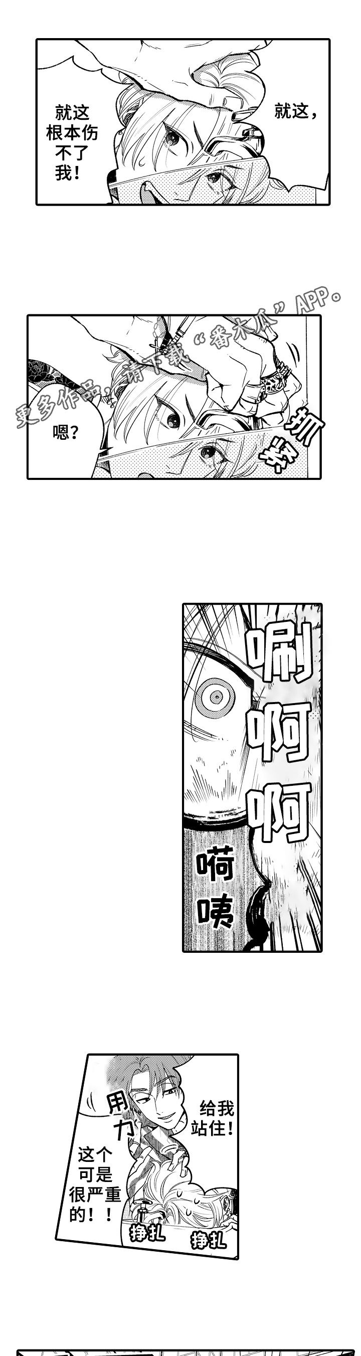 第18章：拯救方式0