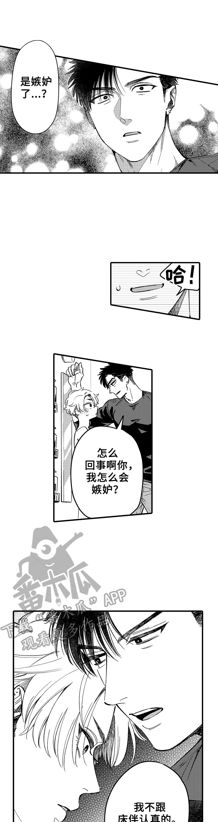 第4章：都懂7