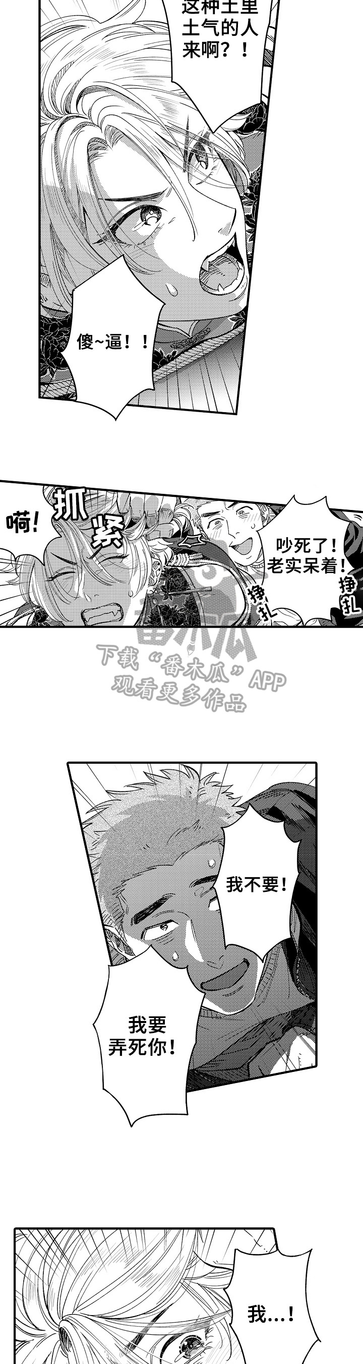 第15章：厌恶1