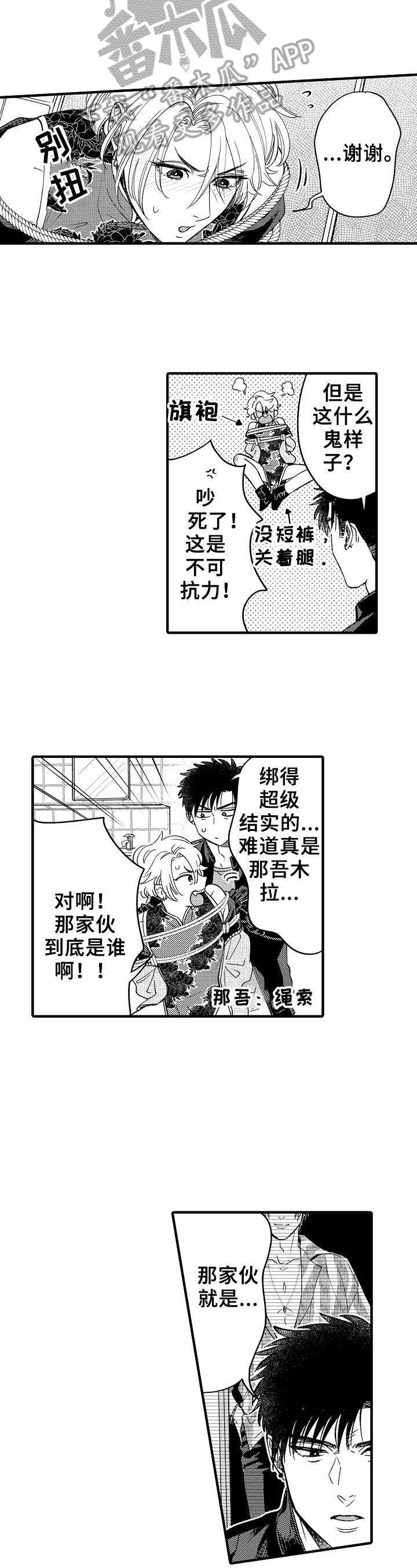 第15章：厌恶4