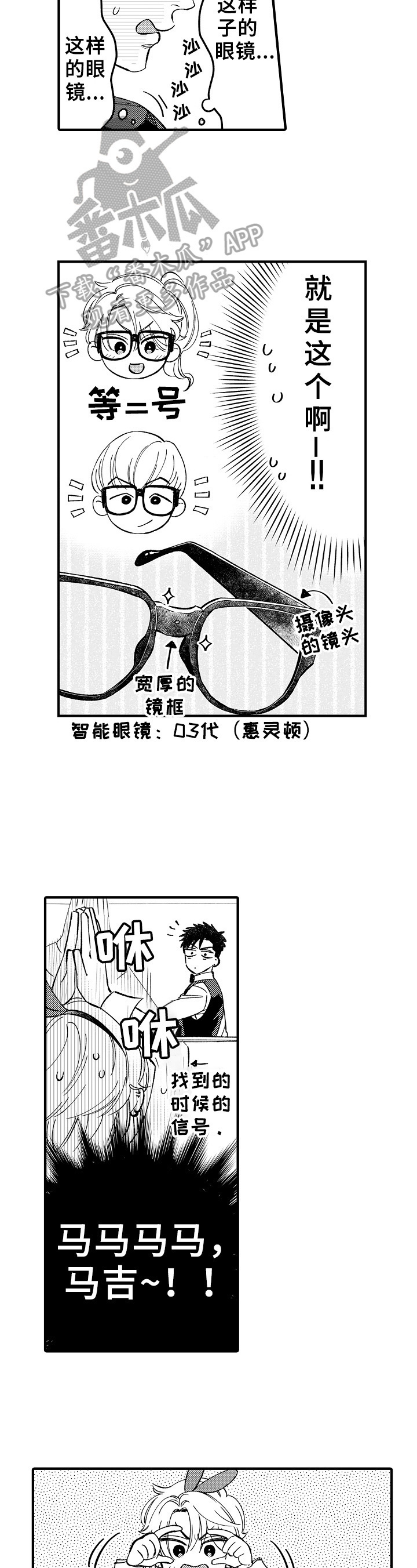 第6章：抓捕5