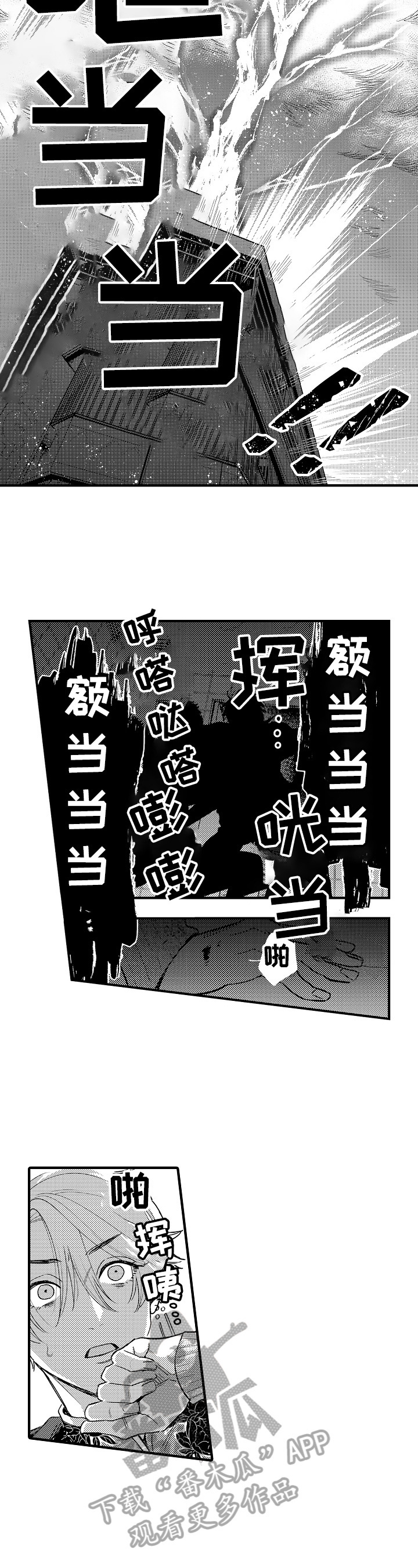 第19章：挡刀2