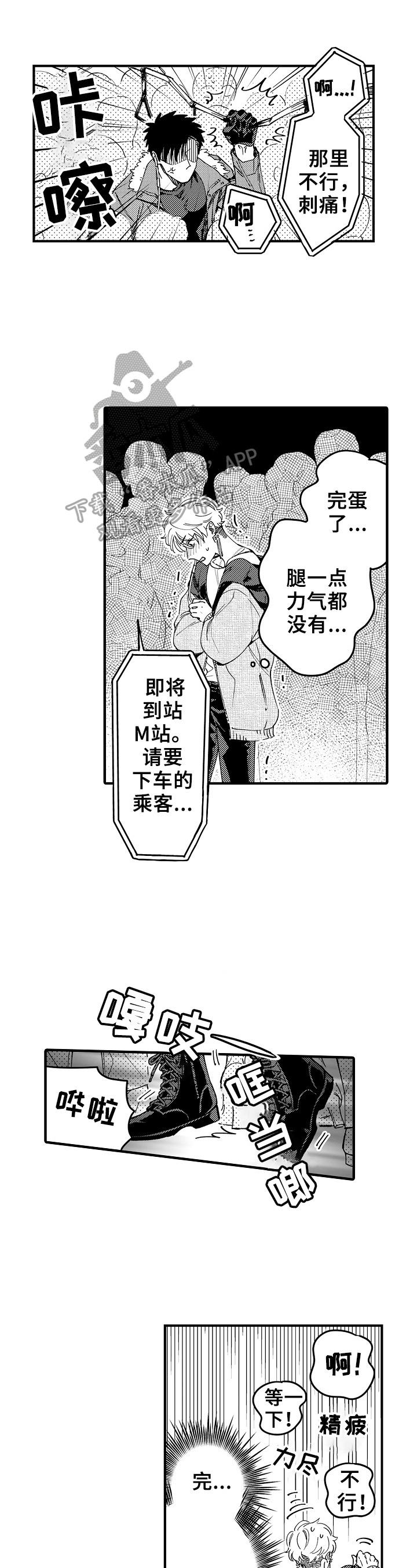 第3章：邋遢0