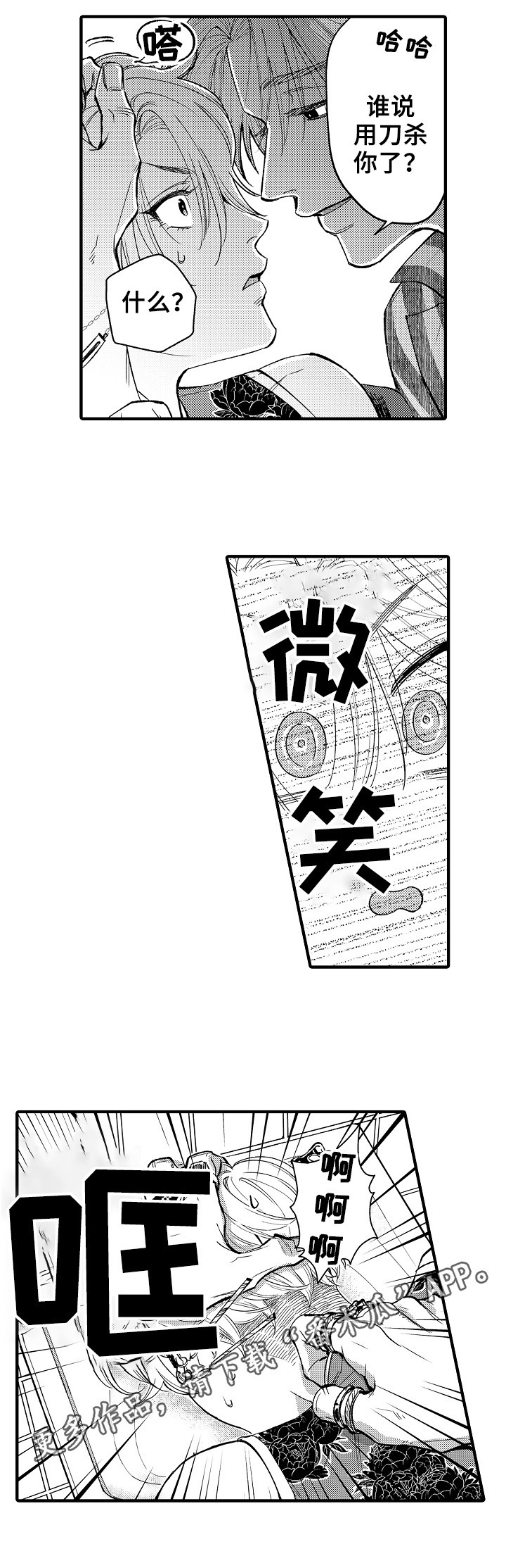 第17章：心理阴影8