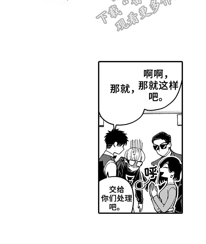 第6章：抓捕9