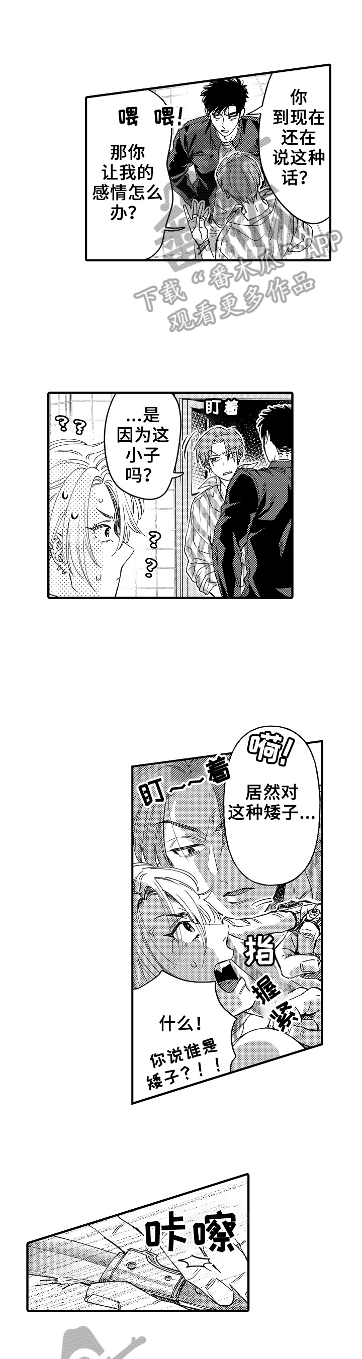 第16章：危险人物0