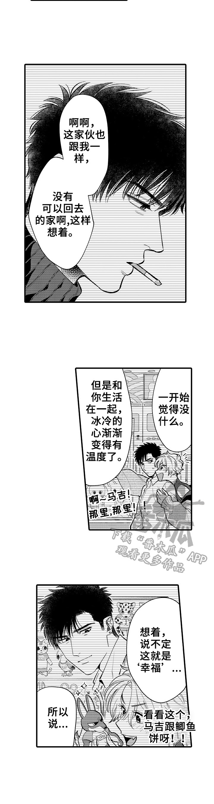 第23章：会让你幸福的3