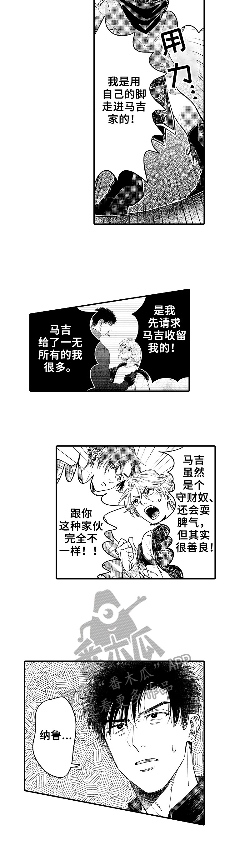 第16章：危险人物5