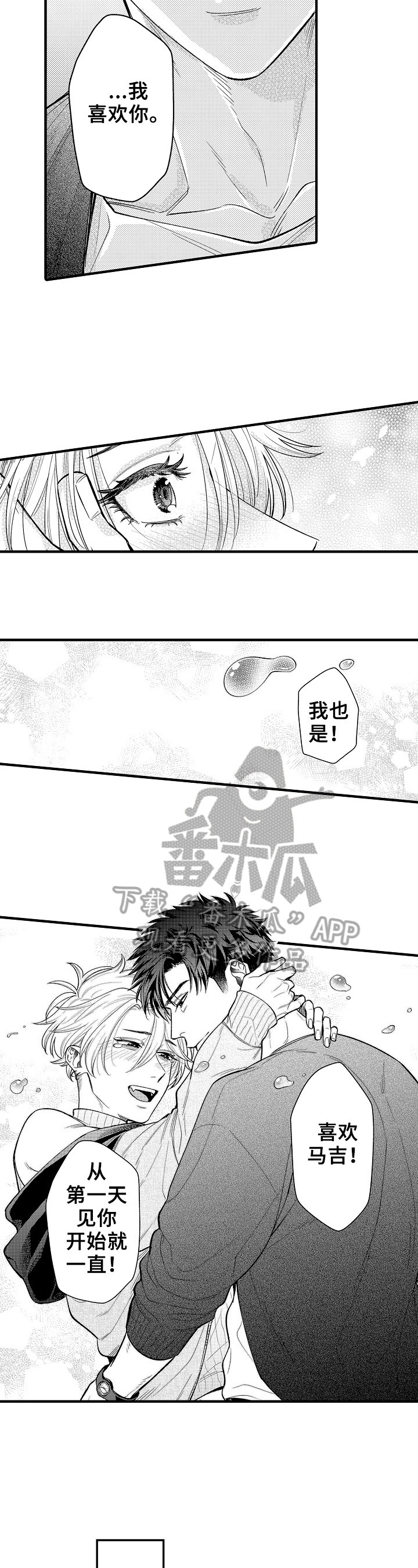 第25章：相爱（完结）5