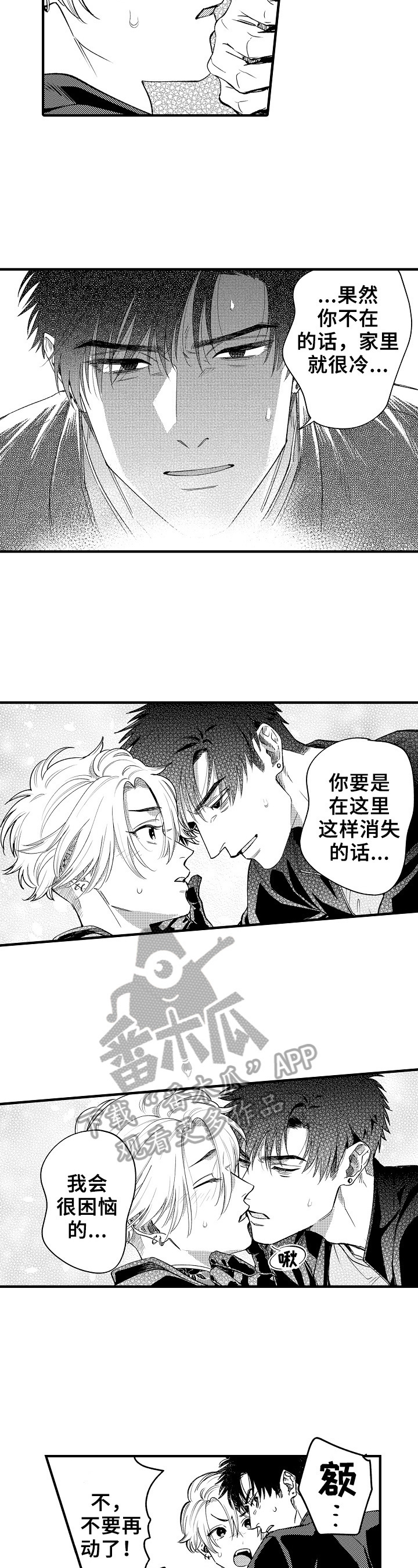 第19章：挡刀4