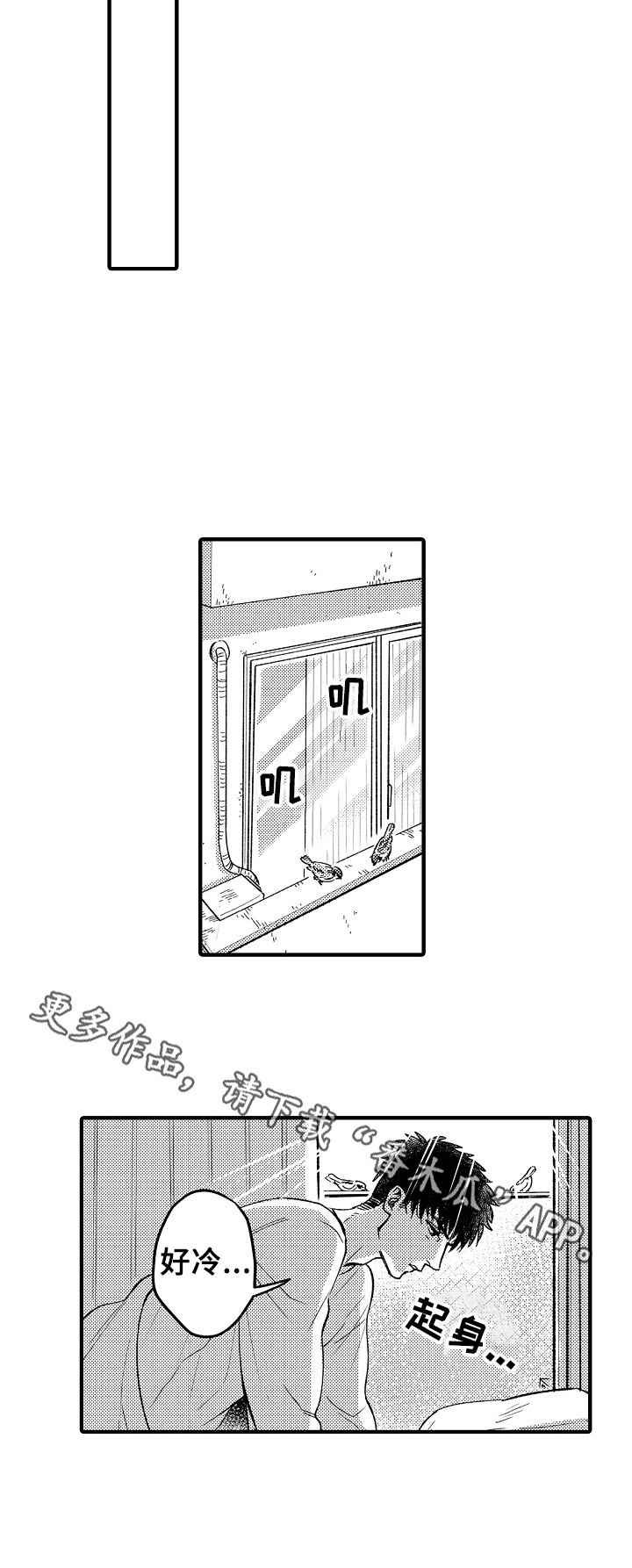 第11章：在意7