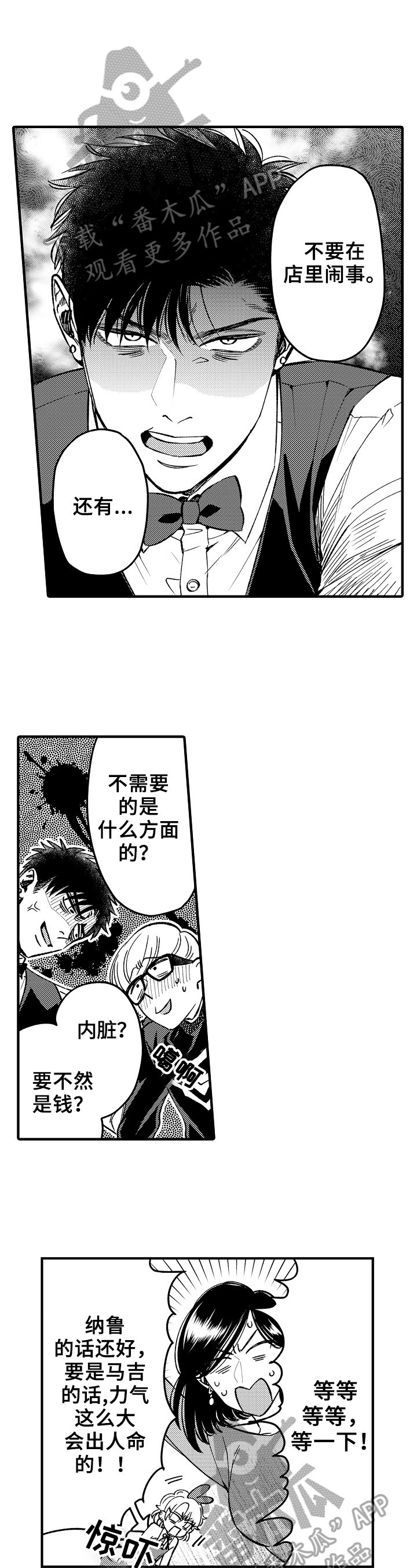 第6章：抓捕8