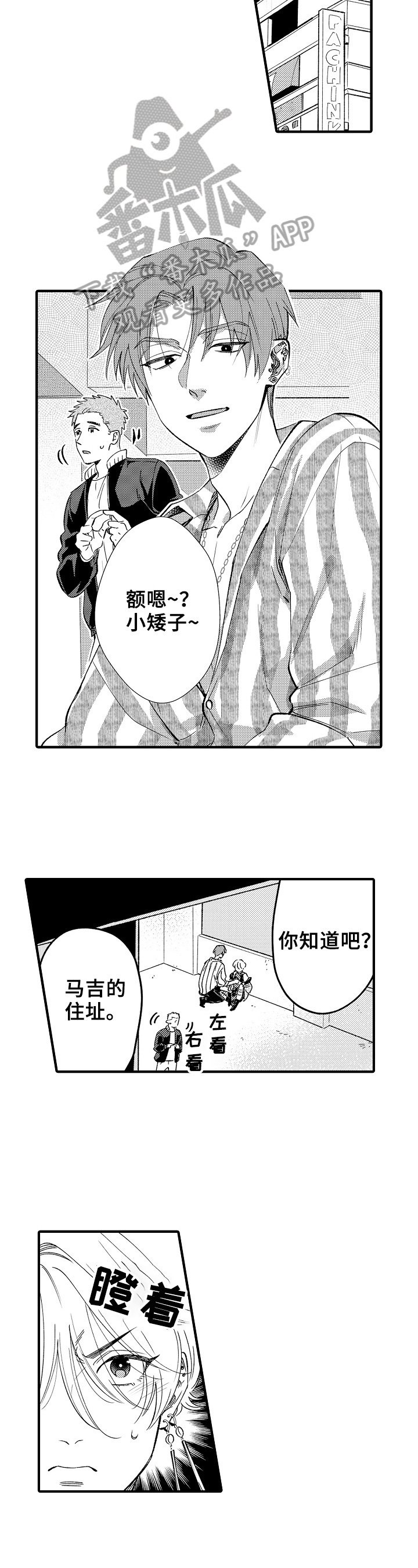 第12章：绑架4