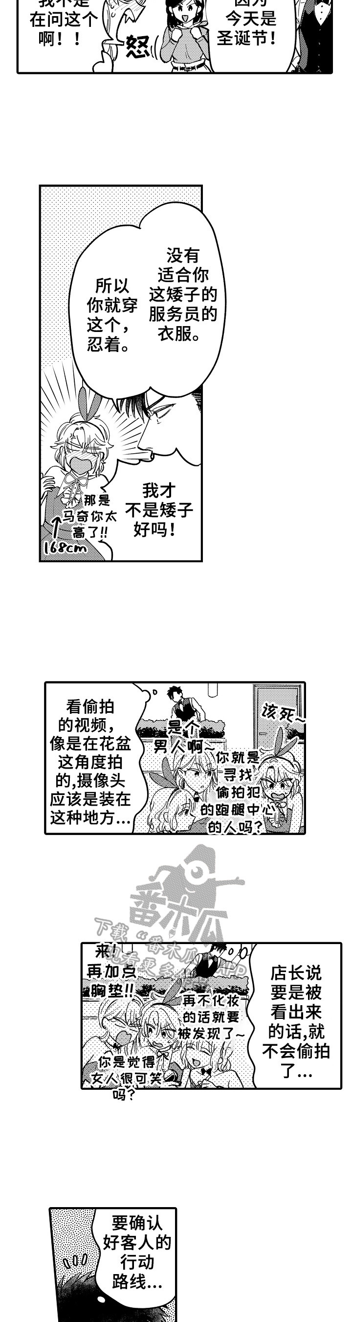 第5章：打扮6