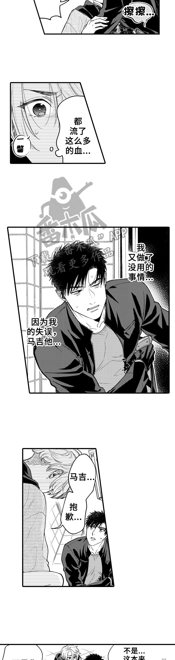 第19章：挡刀5