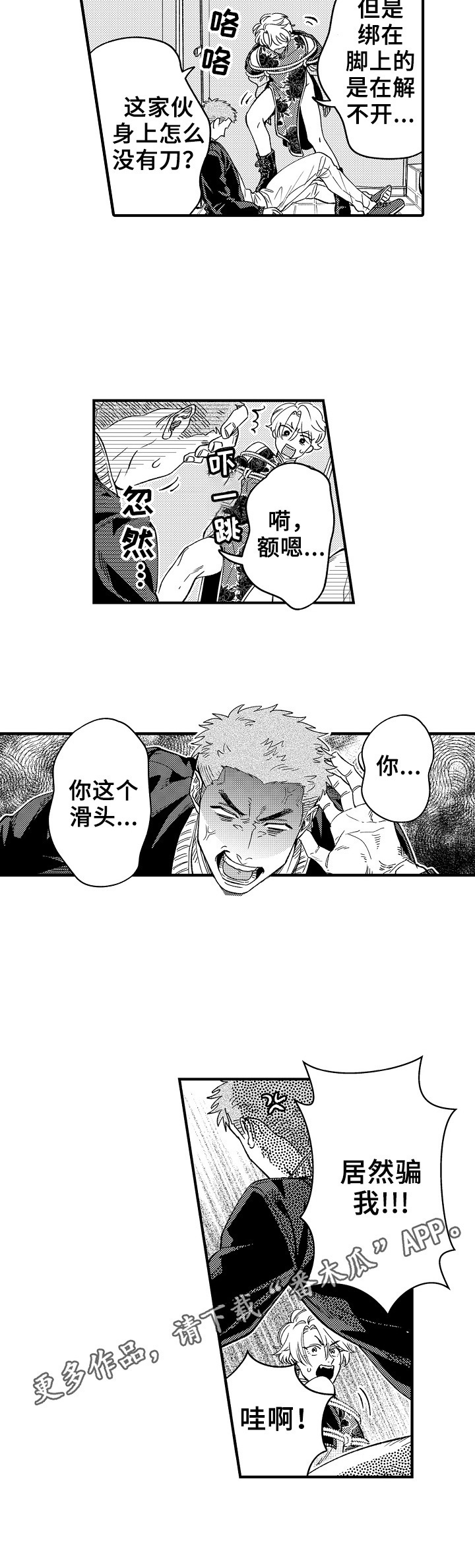 第14章：偷袭7