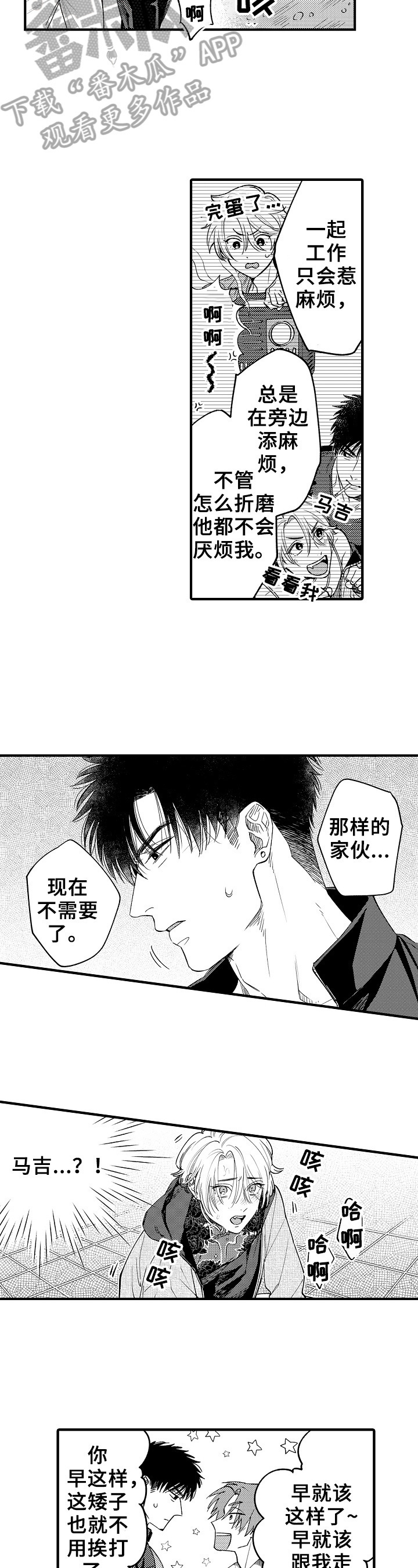 第18章：拯救方式7