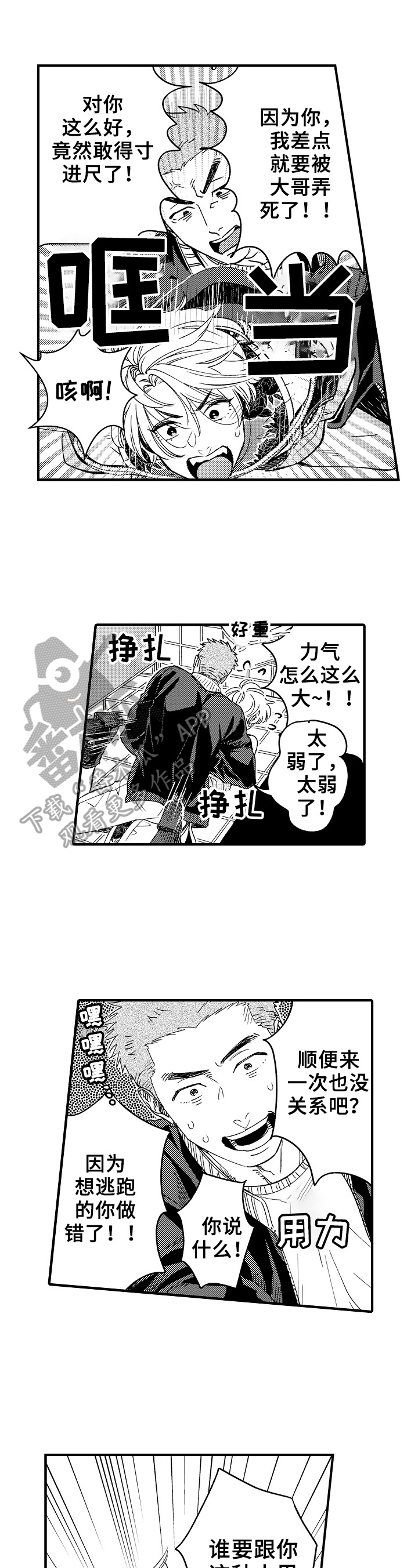 第15章：厌恶0