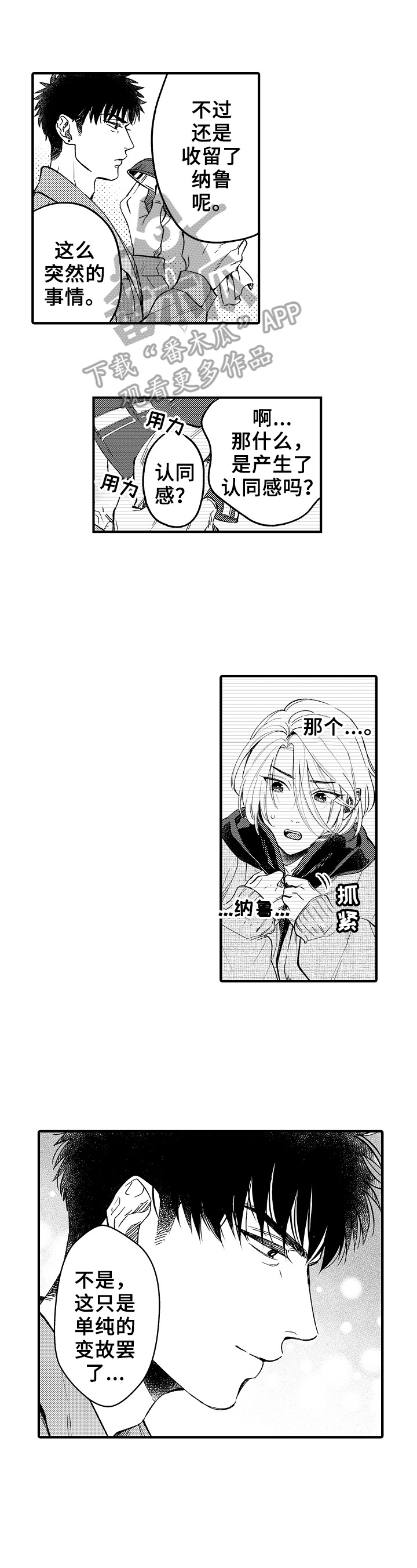 第11章：在意0