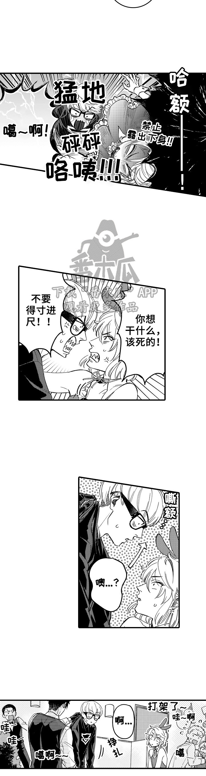 第6章：抓捕7
