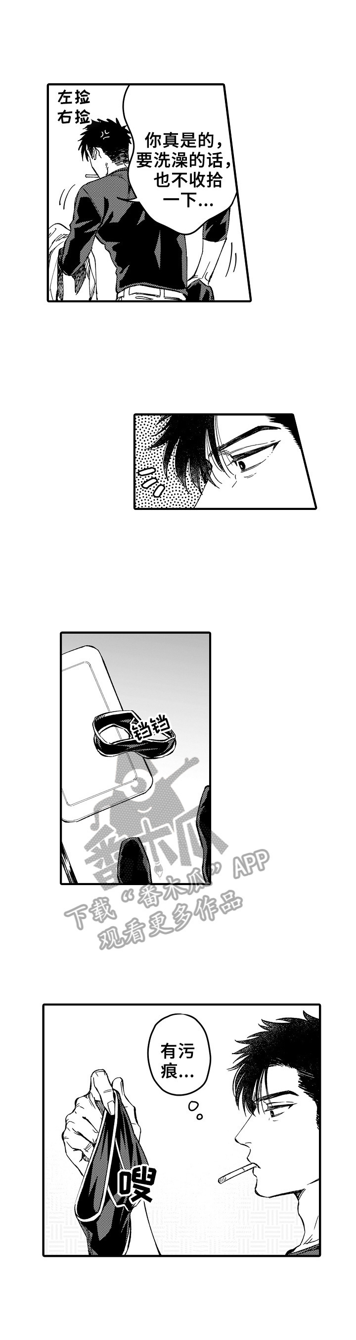 第3章：邋遢6