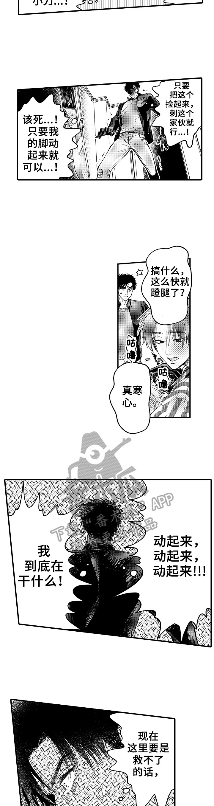 第18章：拯救方式3