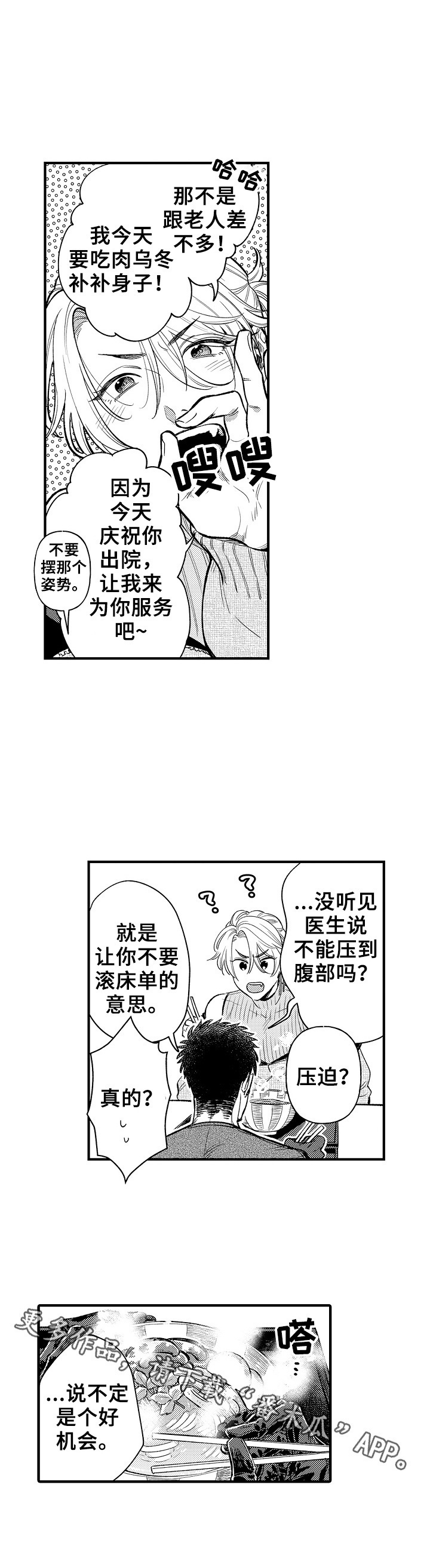 第21章：回家7
