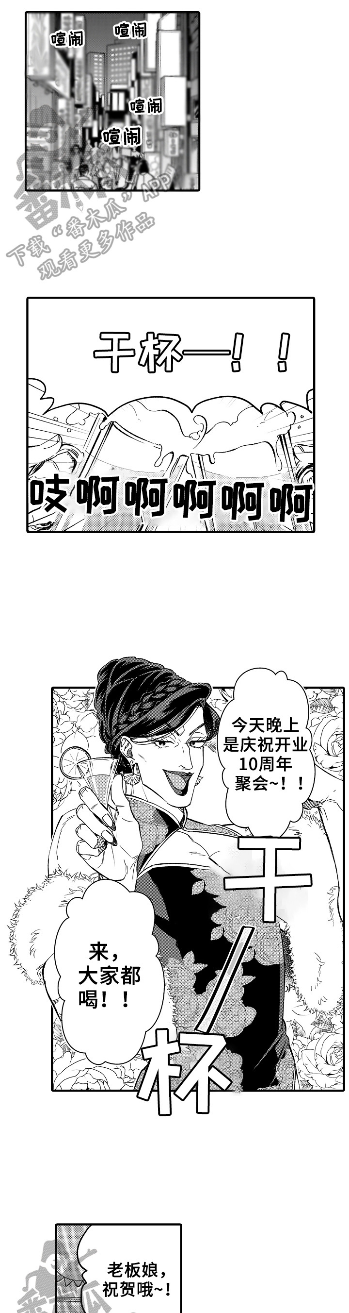 第11章：在意1