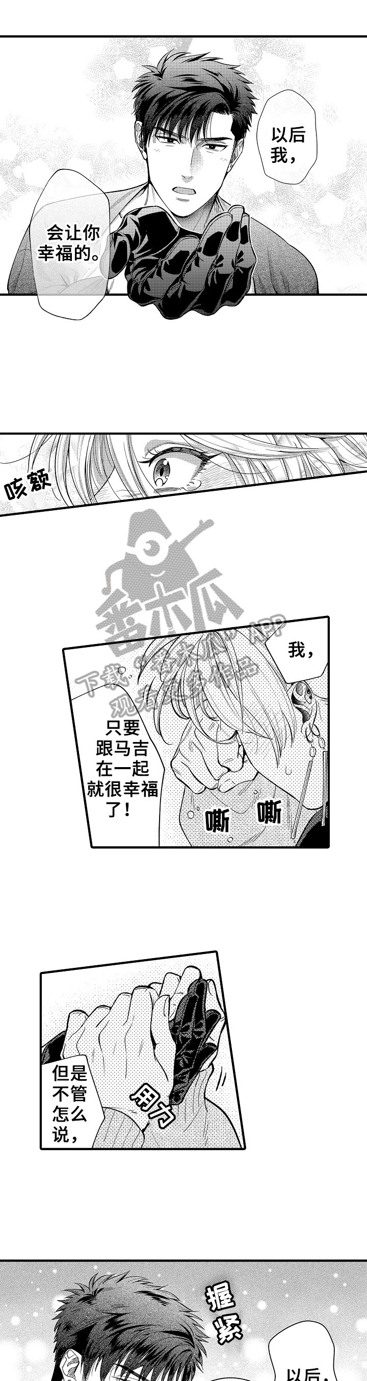 第23章：会让你幸福的4
