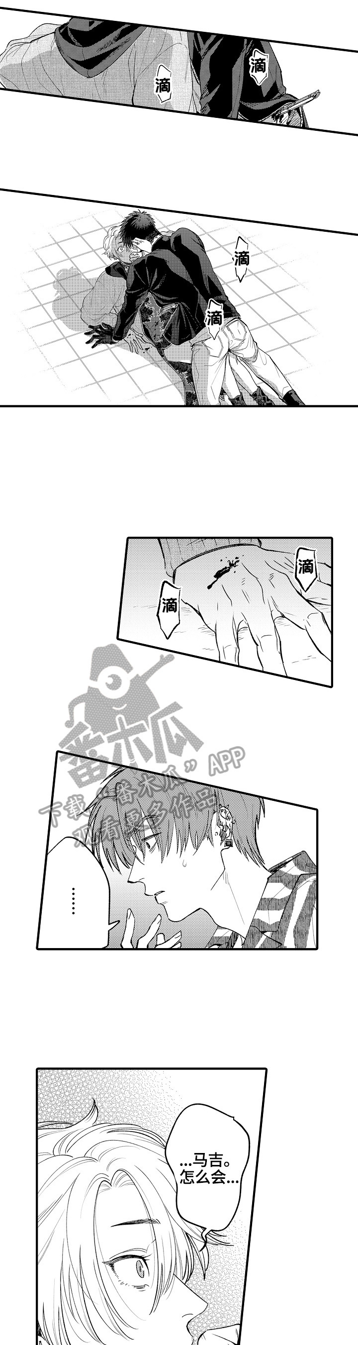 第19章：挡刀3